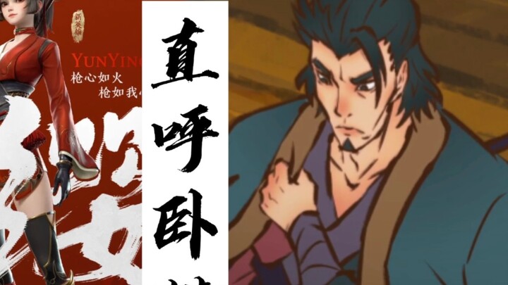 21a3a321a Cao thủ giáo xem combo kiểu gì mà thốt lên "Mẹ kiếp", anh hùng mới Yun Ying của "Honor of 