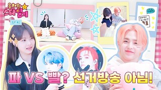 [ENG/JP]  데뷔 10년 차 쿱멜레온(?) SBN의 최애 헤어스타일을 찾아서...⭐️ "남자는 핑크죠!🙋‍♀️" | 은채의 스타일기💫 EP.41 | SEVENTEEN