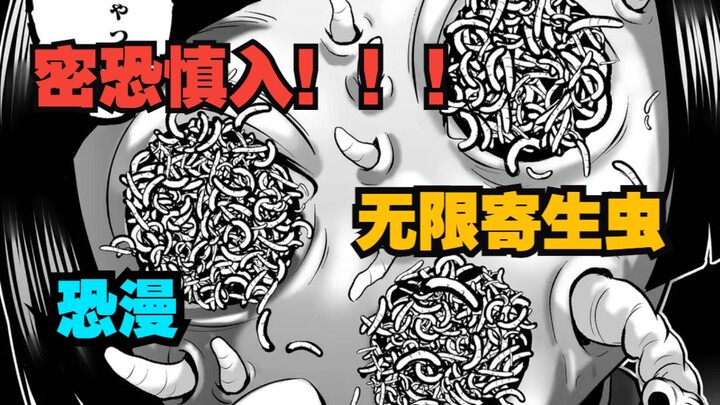 被寄生虫无限吞噬的小岛，超长篇连载-恐怖神漫，《神明游戏》配音漫画解说-第125话