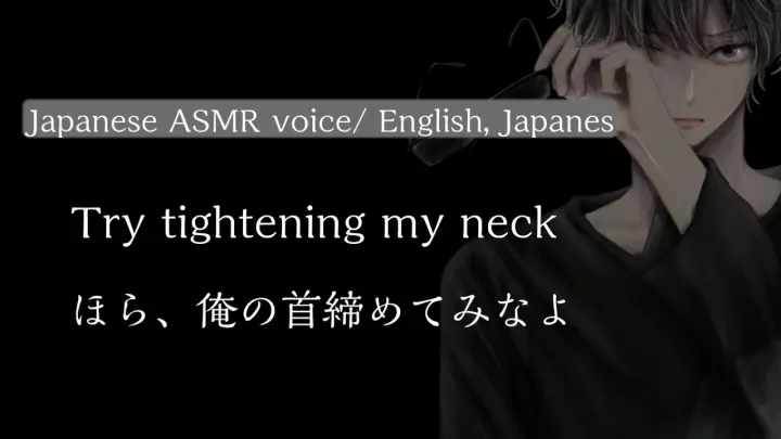 ASMR【English,Japanese/SUBS】Yandere boyfriend teaches you a lot.