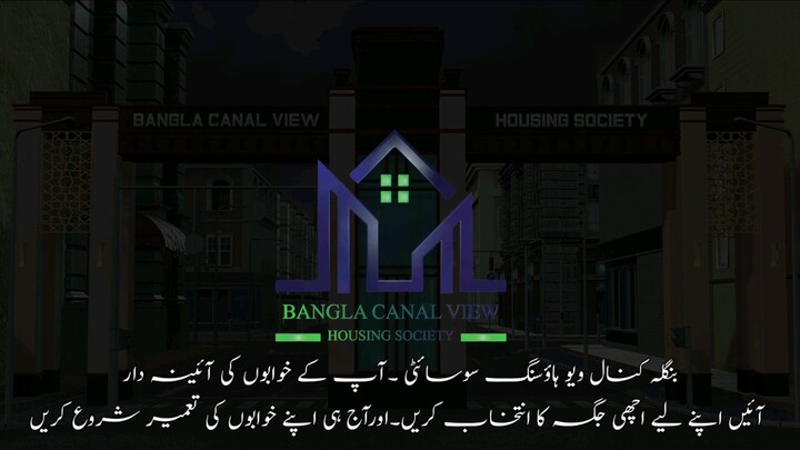 Bangla Canal view Housing Society Gujranwala pasrur Road Pakistan - USoft