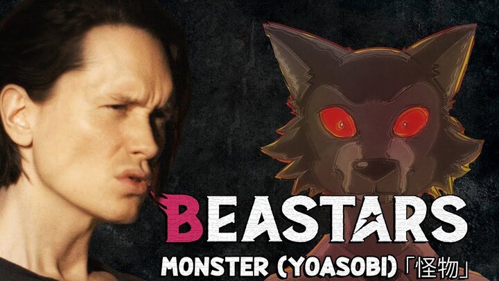 BEASTARS OP－怪物【挪威小哥Pellek｜中字】