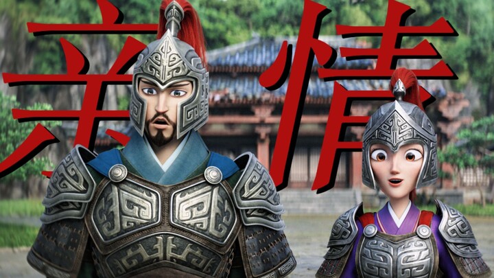 电影最成功的改编是给了哪吒一个完美的家庭，小魔童拥有父母亲最好的爱，灵珠魔丸对他们来说没有区别