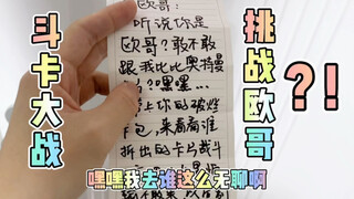 小卖部老板说欧哥的奥特曼卡都是破烂！太过分了！让我们教训她！