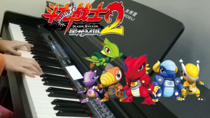 "Dragon Warrior 2" theme song OP piano cover! "Strong Evolution!" Fight the dragon! 》【Carmen】