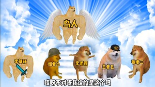 搞笑日常合集《传声筒》《天堂一日游的梦境》