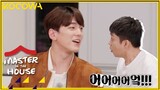 Does Min Gue like it when people visit his house?  l Master in the House Ep 218 [ENG SUB]