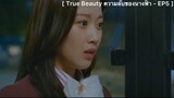 True Beauty ความลับของนางฟ้า - EP5