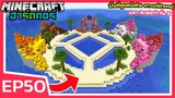 เกาะมหัศจรรย์ มหา Axolotl ทั้ง 5 | Minecraft ฮาร์ดคอร์ 1.19 (EP50)