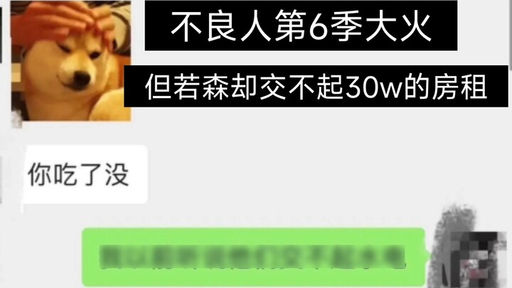 [Người xấu] Một công ty hoạt hình có thể tạo ra điểm Douban 9,6 nhưng không đủ tiền thuê 300.000 nhâ