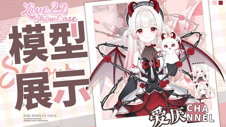 【新V模型展示】中日混血歌势！半龙血统的魔法少女想当你的女朋友嘛~！