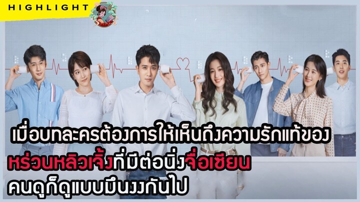 🔶เมื่อบทละครต้องการให้เห็นถึงความรักแท้ของ หร่วนหลิวเจิ้งที่มีต่อนิ่งจื่อเซียน คนดูก็ดูแบบมึนงงกันไป