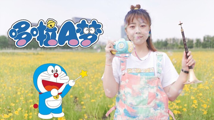 เพลงประกอบของ Suona Doraemon/โดราเอมอน/ドラえもんの歌 พูดตามตรงนะ เครื่องทำฟองสบู่สนุกมากヾ(✿えもんの歌)