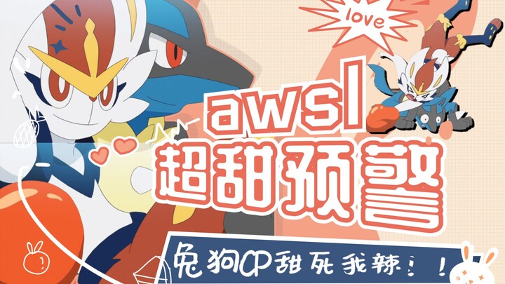 路卡利欧和闪焰王牌成了连体，还有公主抱，兔狗CP这是要甜死我？