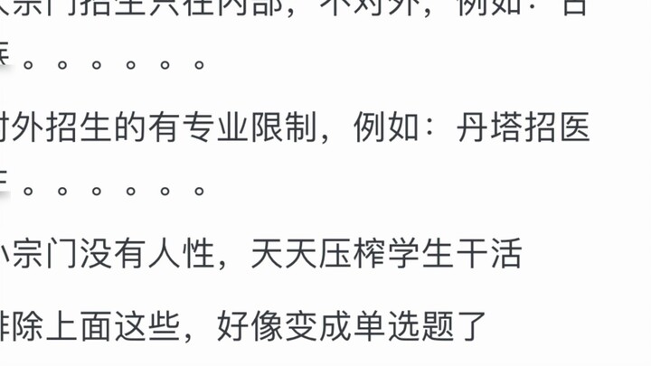 ใน "Break the Sphere" เหตุใดอัจฉริยะหลายคนจาก Zhongzhou จึงอยากมาเรียนที่ Canaan College เพื่อเรียน