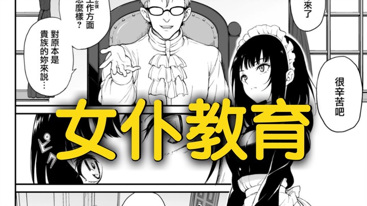 【本子鉴定】落魄贵族琉璃川大小姐