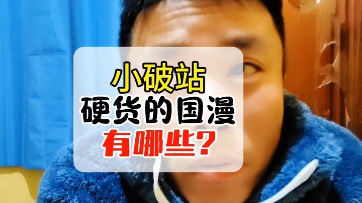 มีอนิเมะแนวฮาร์ดคอร์แท้ๆ อยู่กี่เรื่องในเว็บไซต์ที่พังๆ นี้?