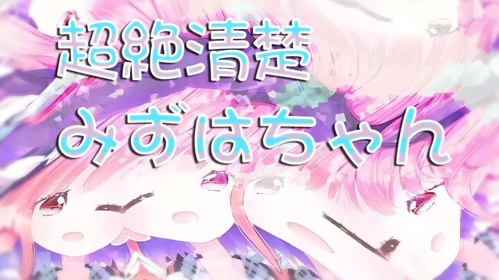 清楚哈酱之七 性启蒙与黑历史