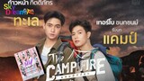 CAMP FIRE [MY UNIVERSE SERIES] EP.01 SUB INDO 🇹🇭