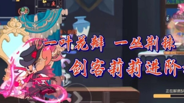Tom and Jerry Summer Vacation: Swordsman Lily's Advanced Skills Phantom Air Rescue