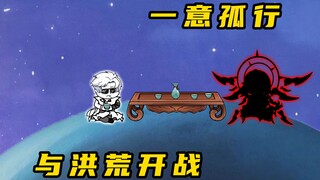 《无敌寂寞Ⅱ》恋爱脑都该浸猪笼