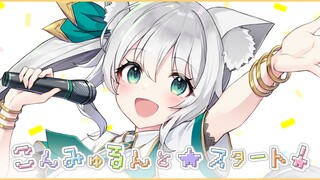 [Miu Hizuki]こんみゅるんと☆スタート！ Mulai dengan Konmyurun!