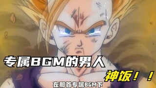 龙珠超18：拥有专属BGM的男人，9岁怒爆超2，世界无不震惊