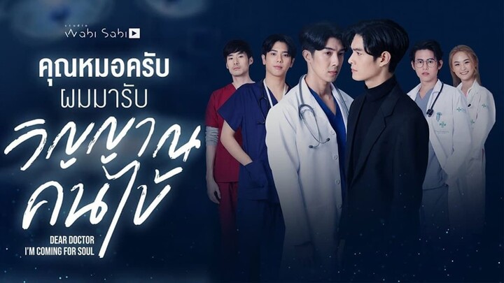 Dear Doctor I'm Coming for ur Soul | Episode 7 (ENG SUB)