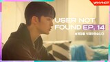 UserNotFound-EP14
