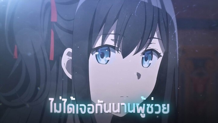 ไม่ได้เจอกันนานเลยนะผู้ช่วย นักสืบตายแล้ว - ตอนที่ 11