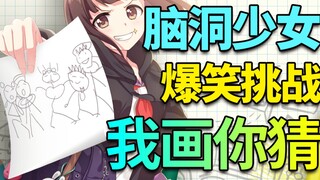 【桃之邀邀】脑洞少女我画你猜大挑战：这居然是jojo立？