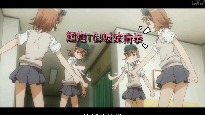 Super gun T Misaka girl guessing game