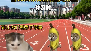当1000米体测前乱吃东西