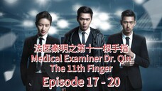 🇨🇳 法医秦明之第十一根手指 Medical Examiner Dr Qin: The 11th Finger  (2016) Ss 1/Ep 17 - 20  (Final, Indo sub)
