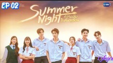 🇹🇭[LAKORN/BL SIDE]SUMMER NIGHT EP 02(engsub)2024