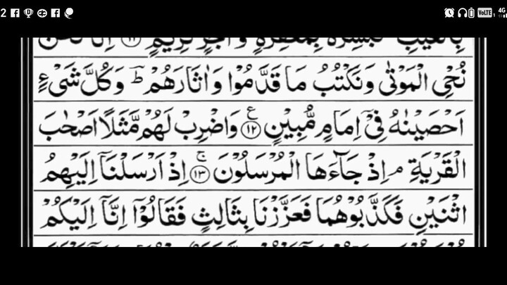 Surah Yasin (Yaseen)
