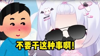 不要在直播间干这种事啊！！！！😅😅