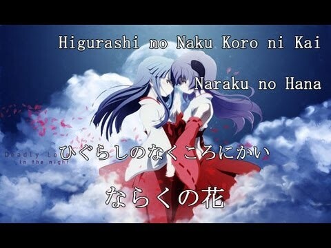 Higurashi no Naku Koro ni Kai - Opening - Naraku no Hana - Romaji & japanese lyrics