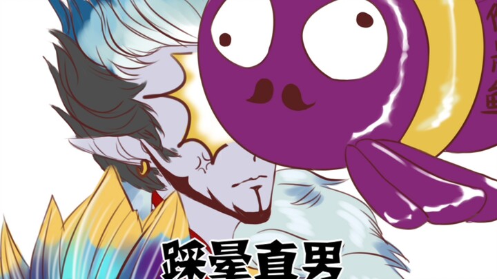 【决战平安京手书】踩晕直男