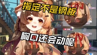 我不是钢板！！！如假包换的女孩子！！！【折原露露】