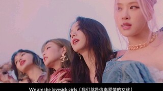 Phụ đề tiếng Trung siêu rõ ràng | MV ca khúc mới “Lovesick Girls” của BlackPink ra mắt phiên bản đầy