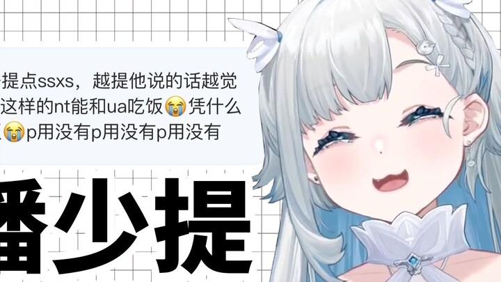 【Yua】Bisakah Anda berhenti menyebut Tokishou Hoshisa, si penderita cerebral palsy, dalam siaran lang