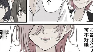 Is the prince-like strange girl the master of Komagami-chan's field? New characters added!