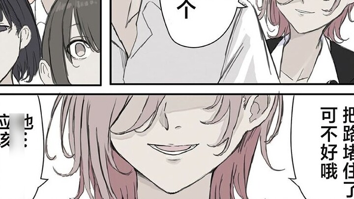Is the prince-like strange girl the master of Komagami-chan's field? New characters added!