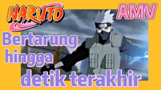 [Naruto] AMV | Bertarung hingga detik terakhir