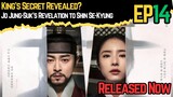 King's Secret Revealed? Jo Jung-Suk's Revelation to Shin Se-Kyung #captivatingtheking #kdrama