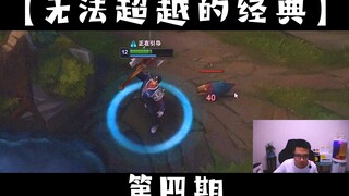 大司马那些无法超越的经典【第四期】