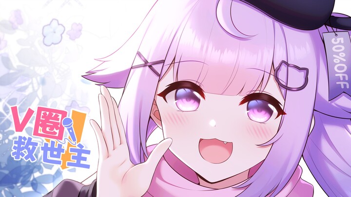 你一定见过她的表情包！猫屋敷梨梨参战！
