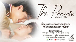 The Promise Ep2 🇹🇭 คําสัญญา