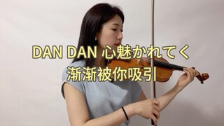 粉丝想听泉水姐姐的歌 《DANDAN心魅かれてく》坂井泉水 FIELD OF VIEW 龙珠GT